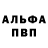 Alpha-PVP СК Mustafa Sengul