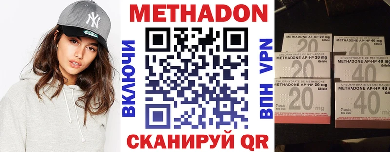 Метадон VHQ  kraken маркетплейс  Новый Оскол 